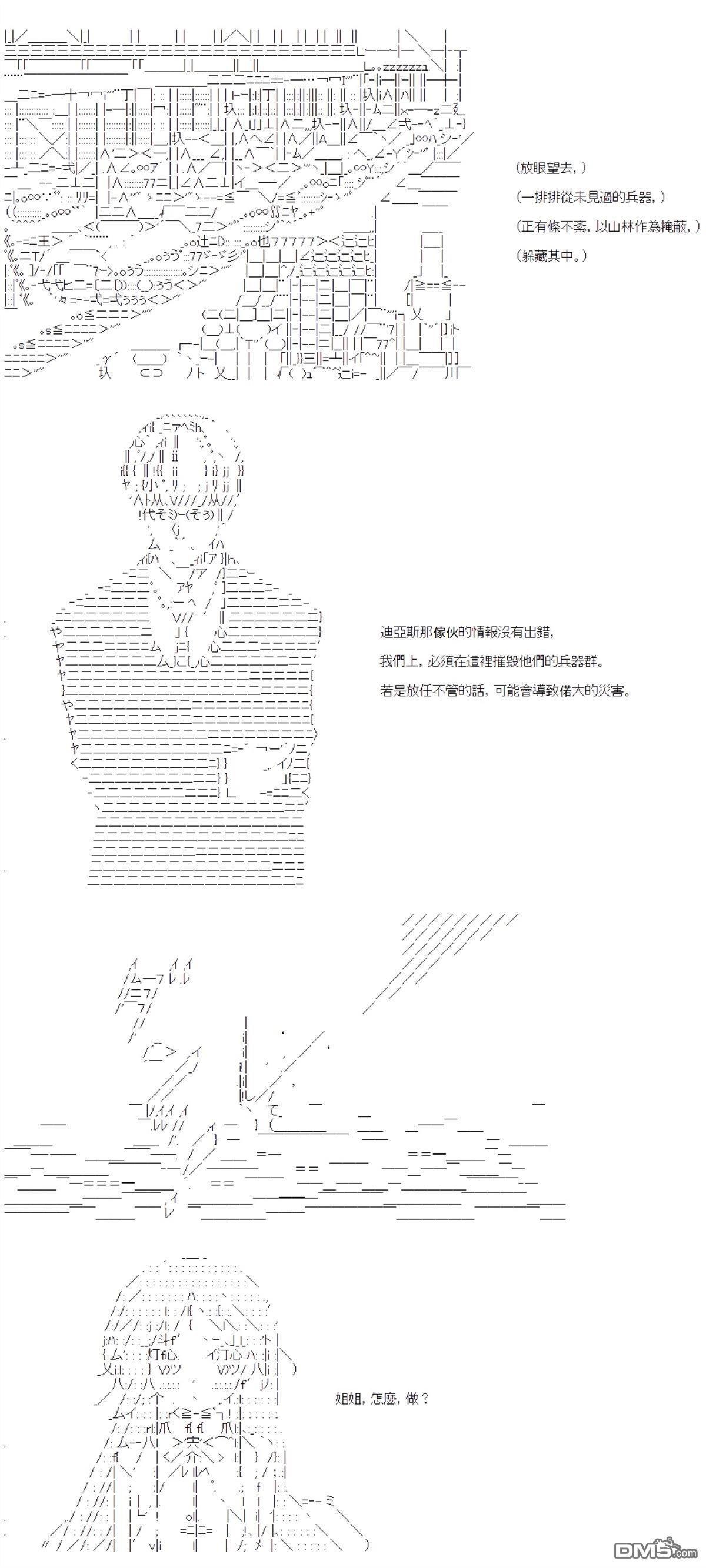 第97话 第9页