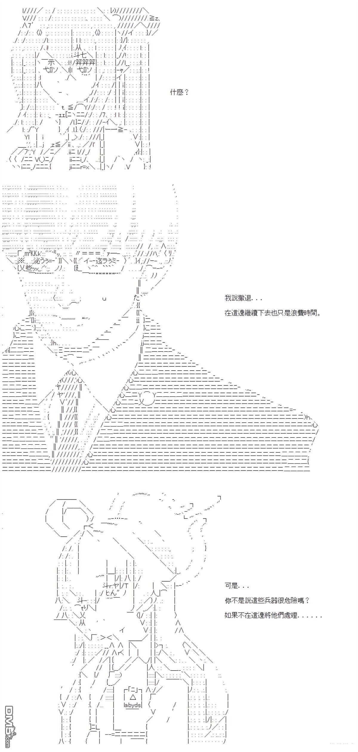 第97话 第16页