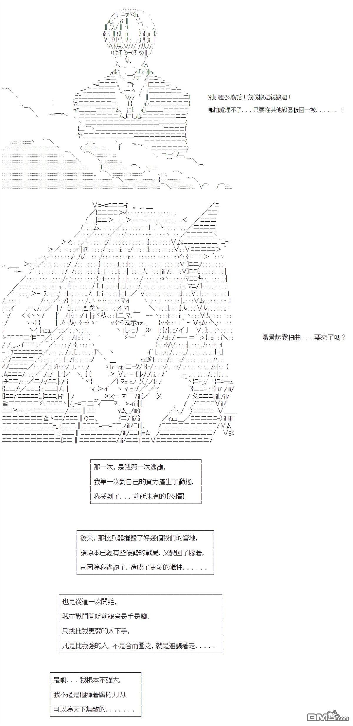 第97话 第17页