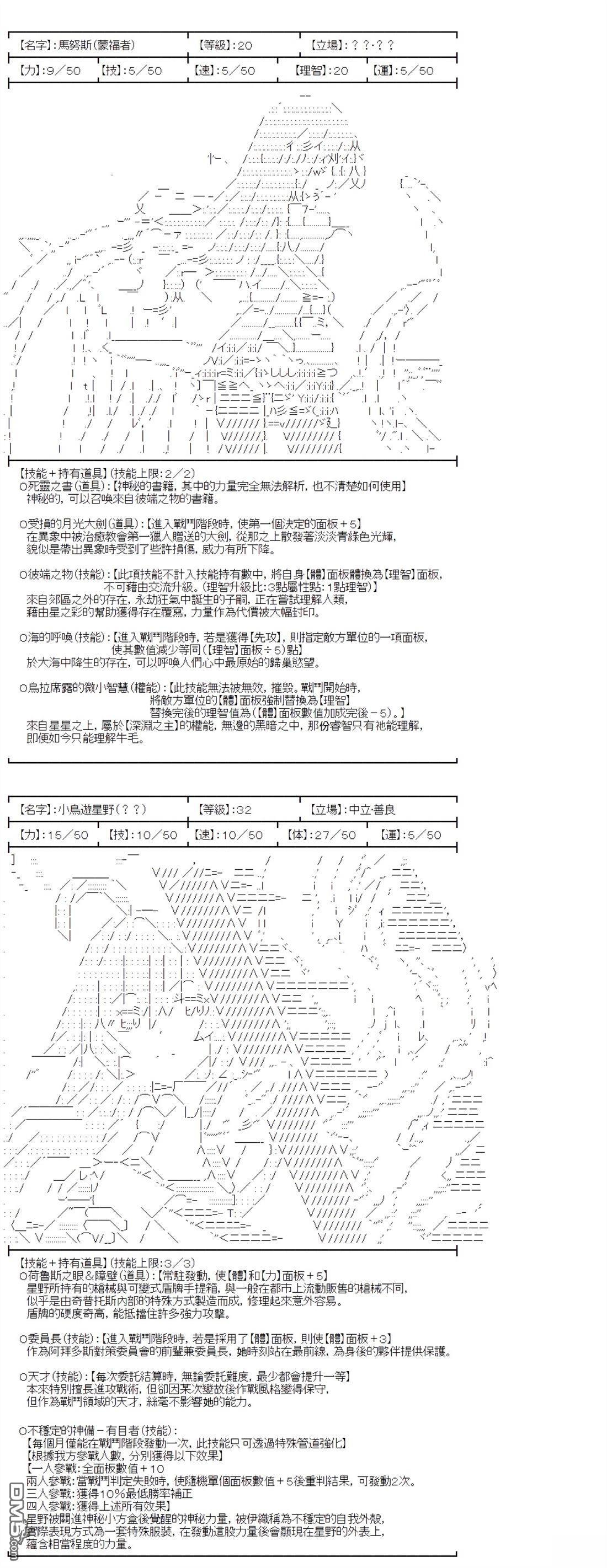 第97话 第20页