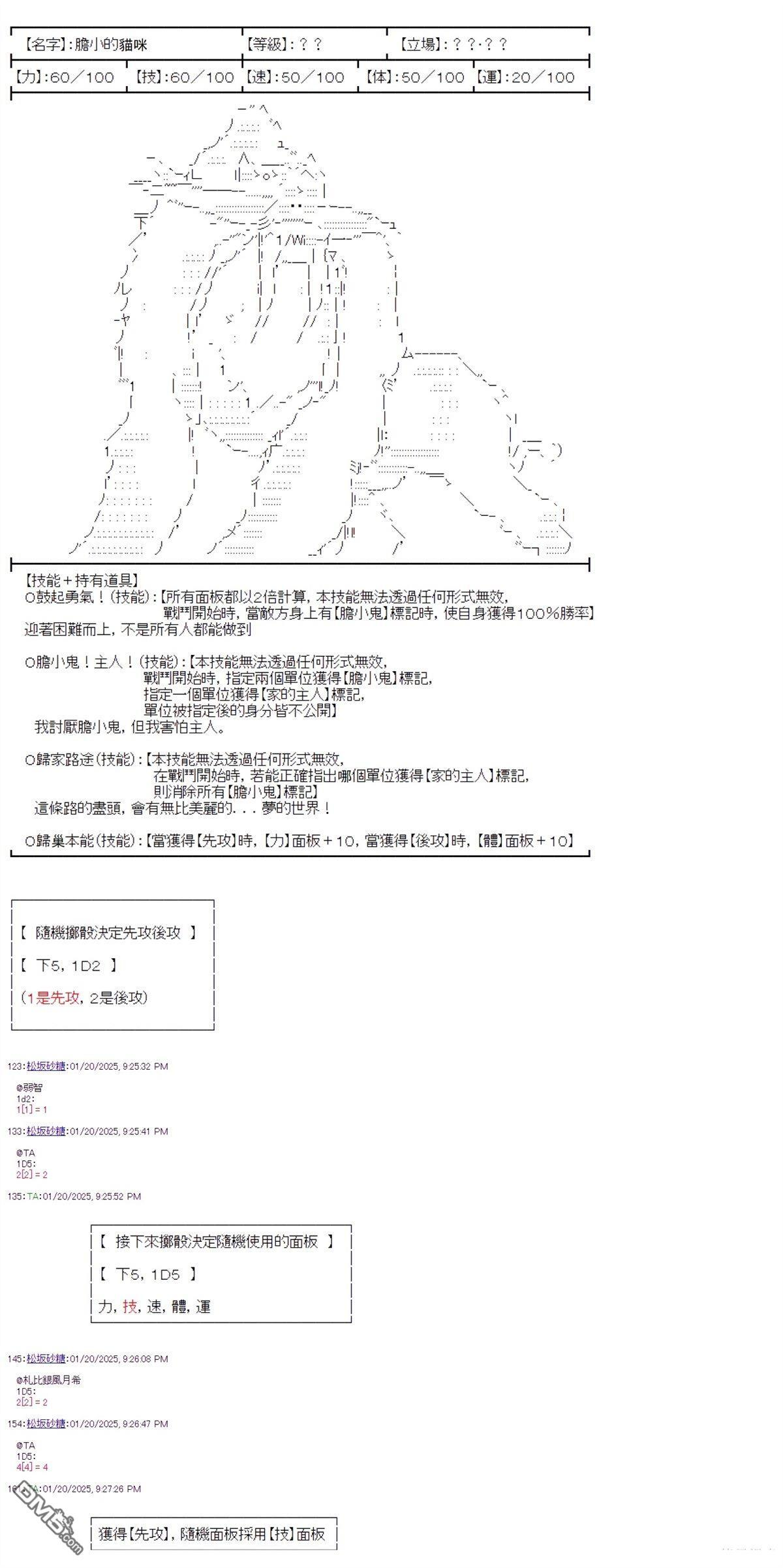 第97话 第21页