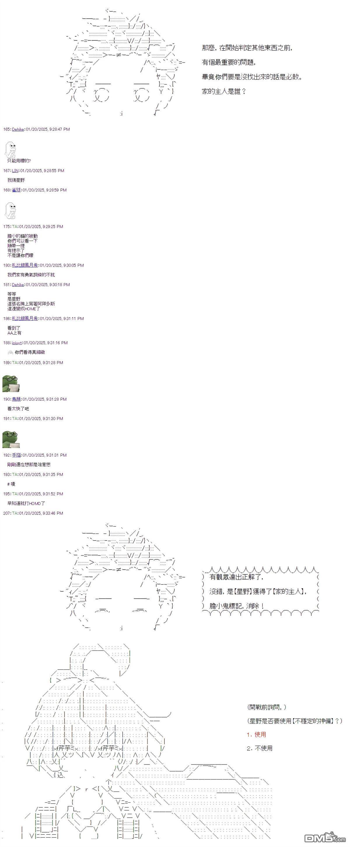 第97话 第22页