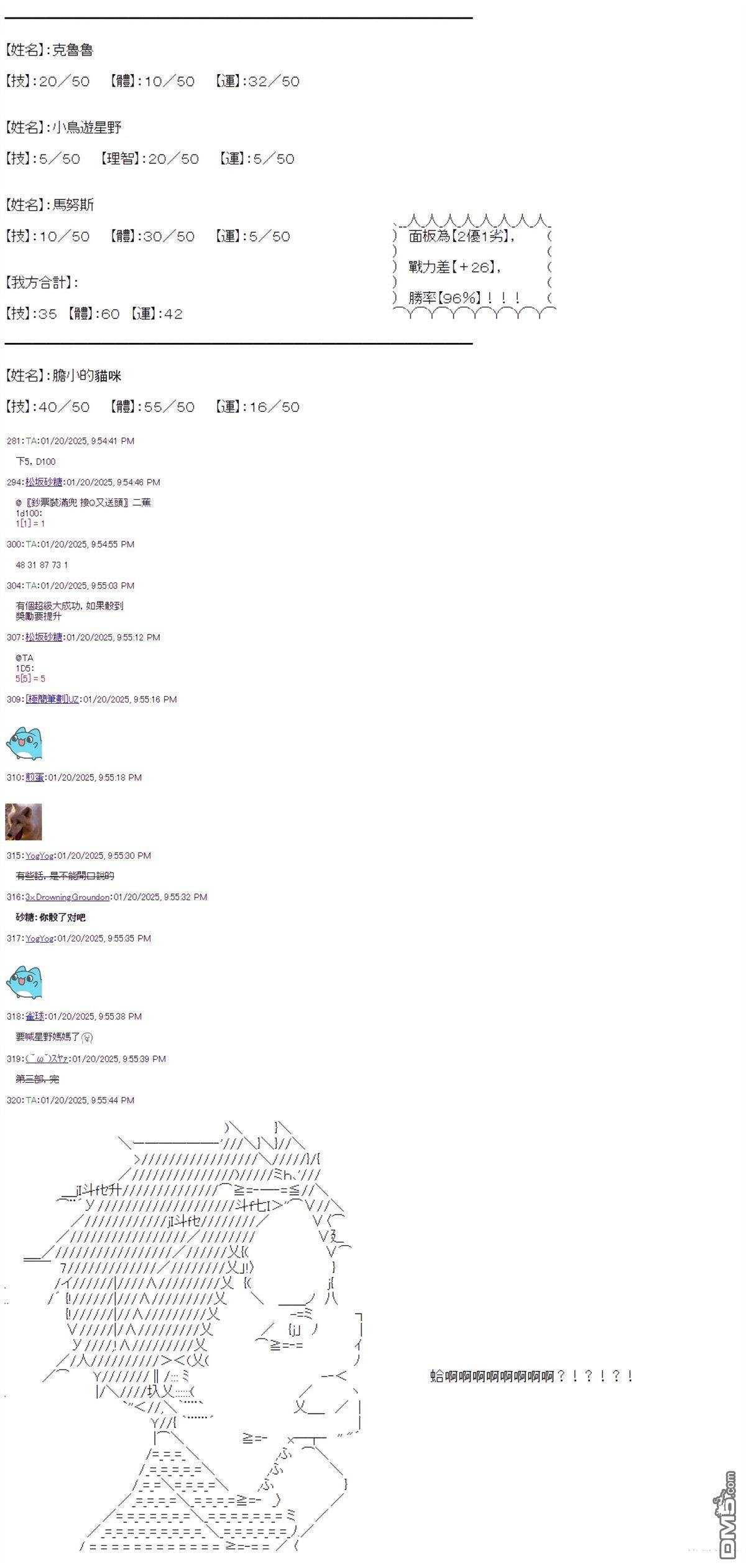 第97话 第25页