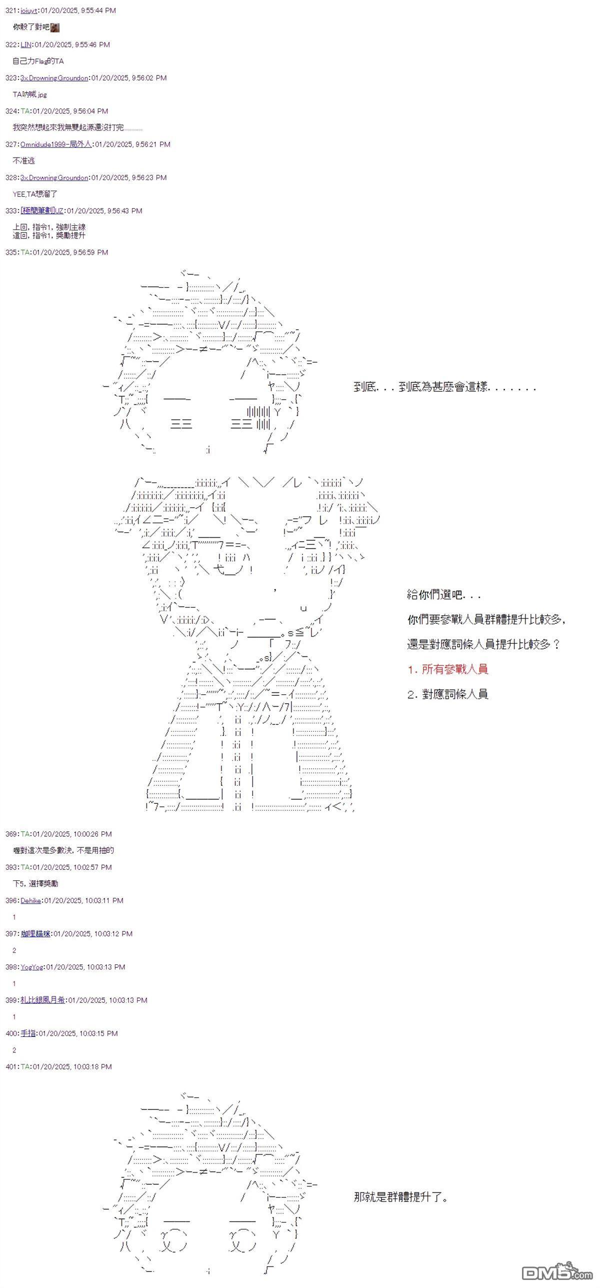 第97话 第26页