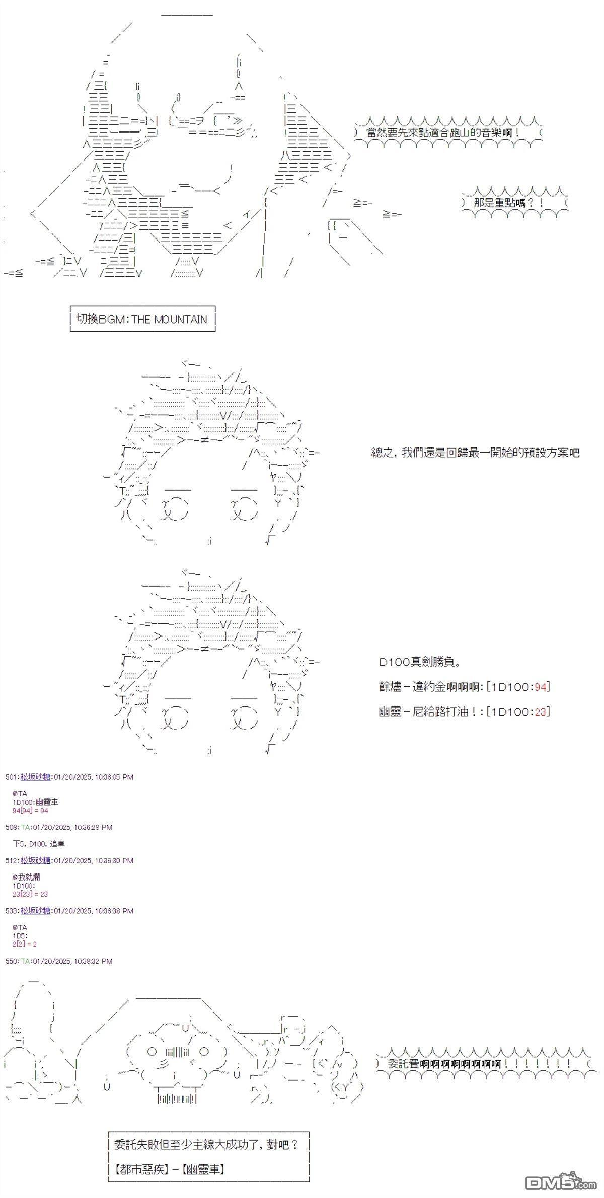 第97话 第32页