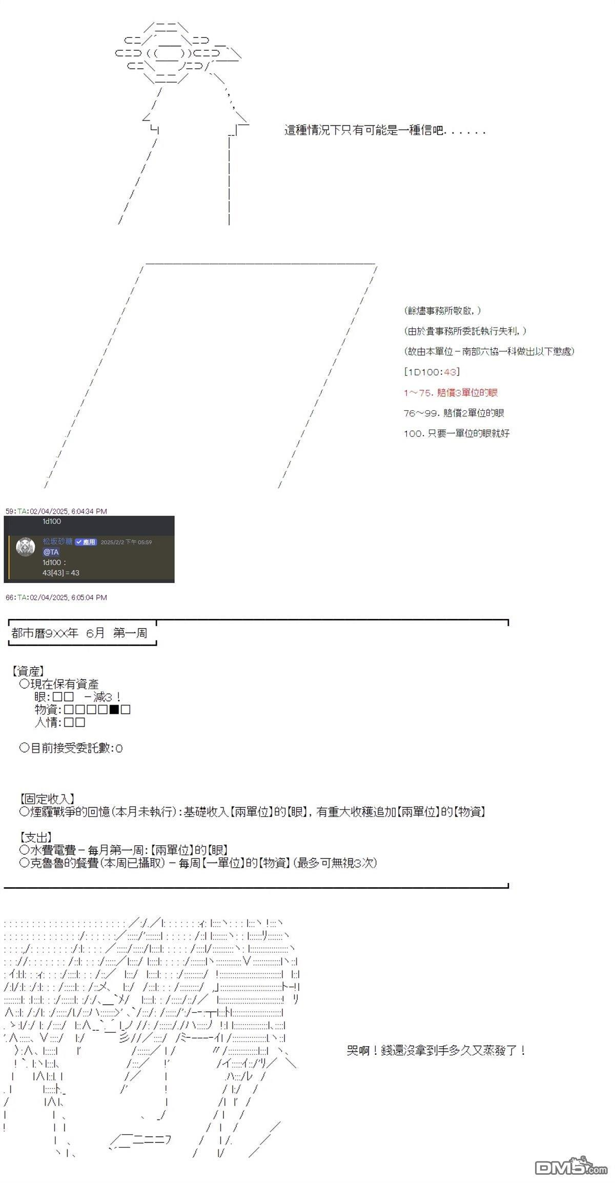 第98话 第5页
