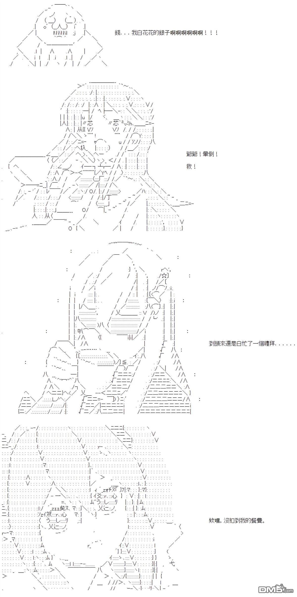 第98话 第6页
