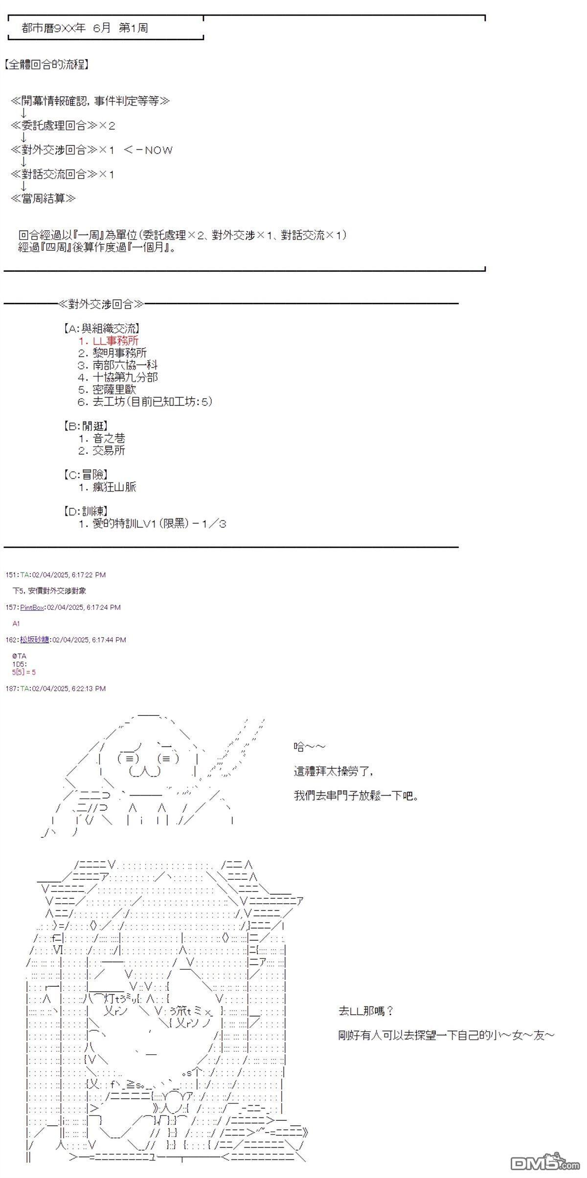第98话 第7页