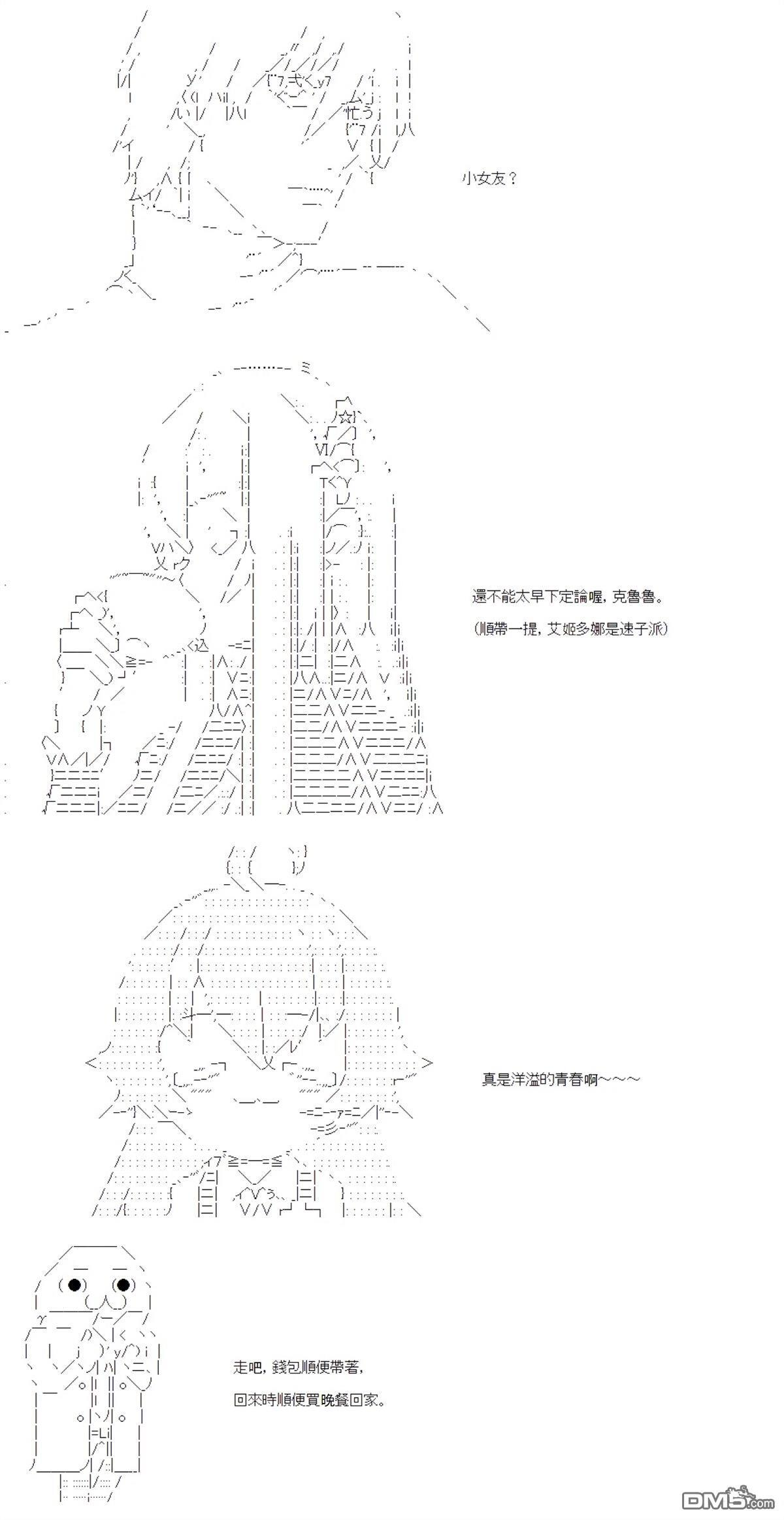 第98话 第8页