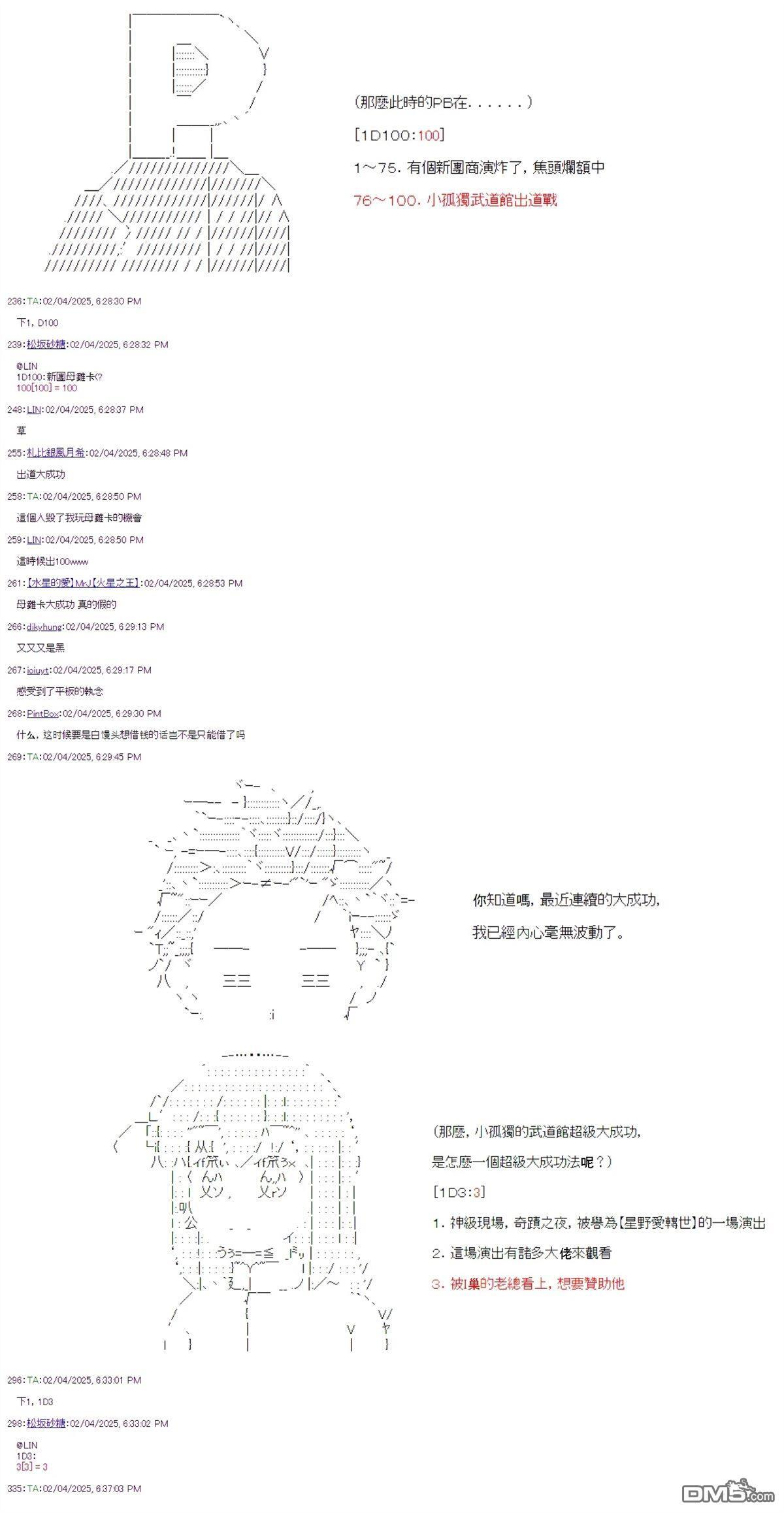 第98话 第9页