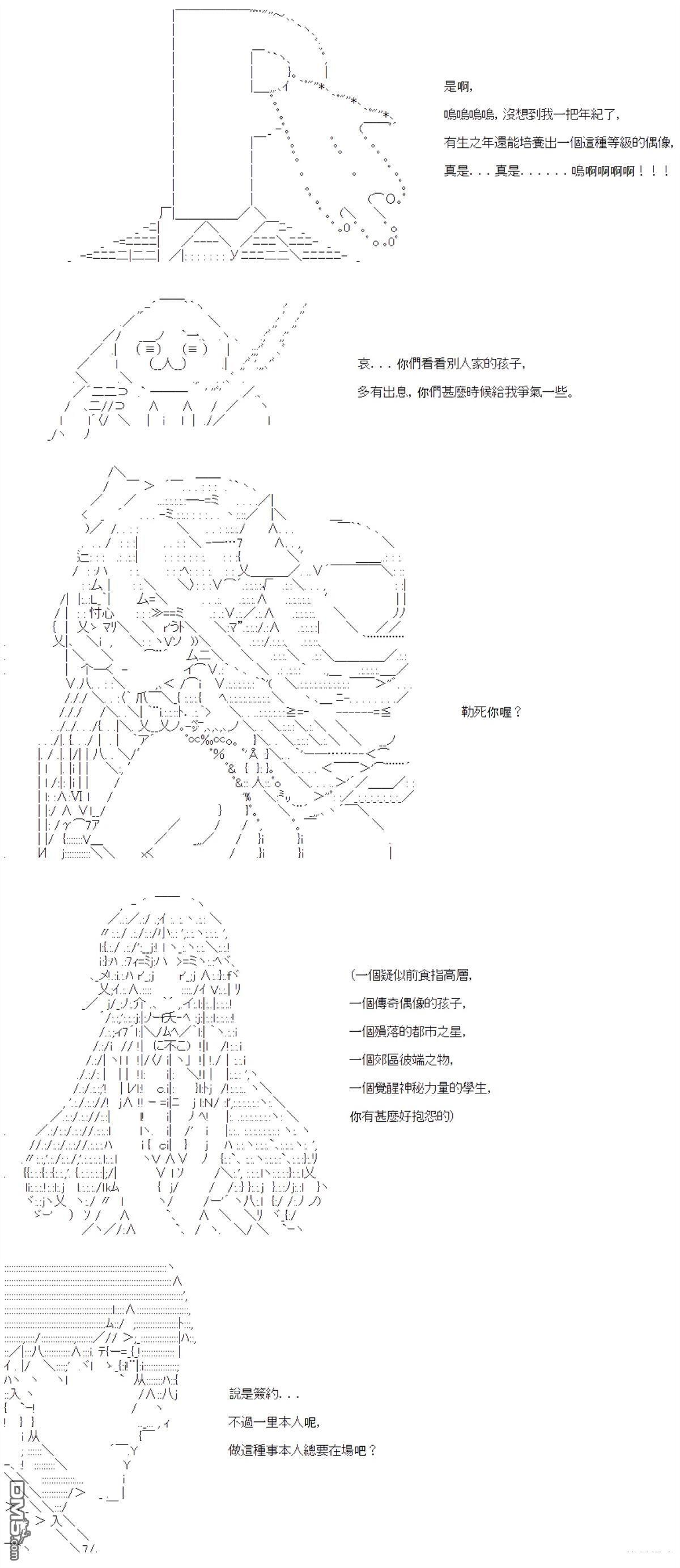 第98话 第13页