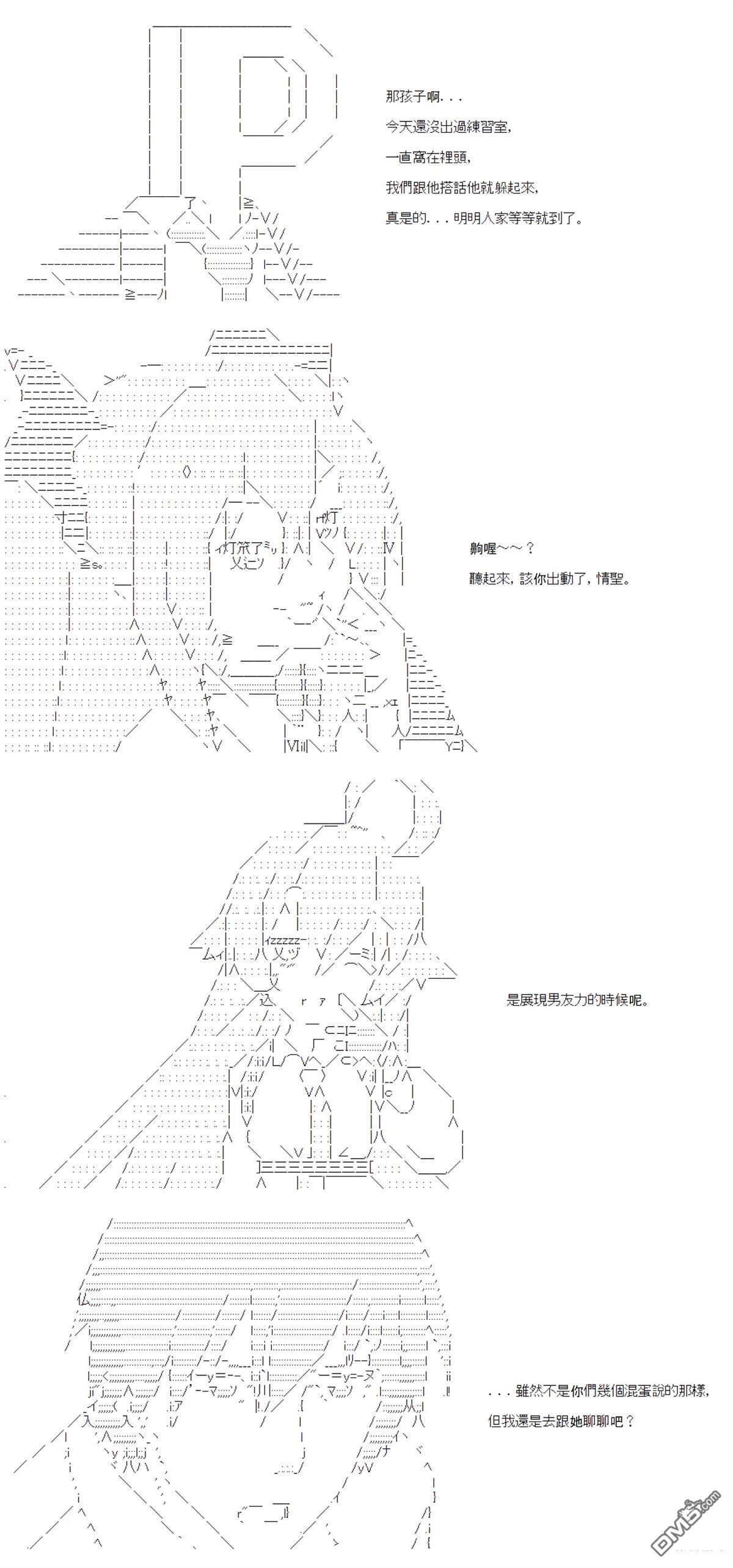 第98话 第14页