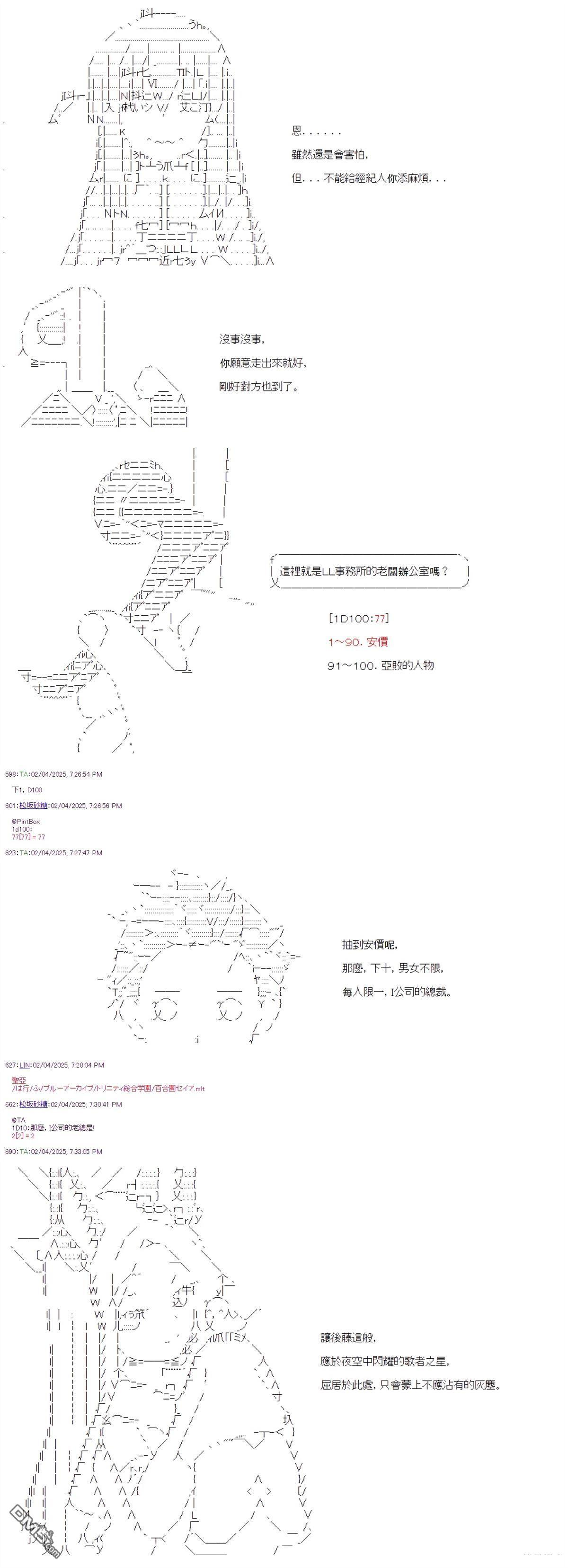 第98话 第20页