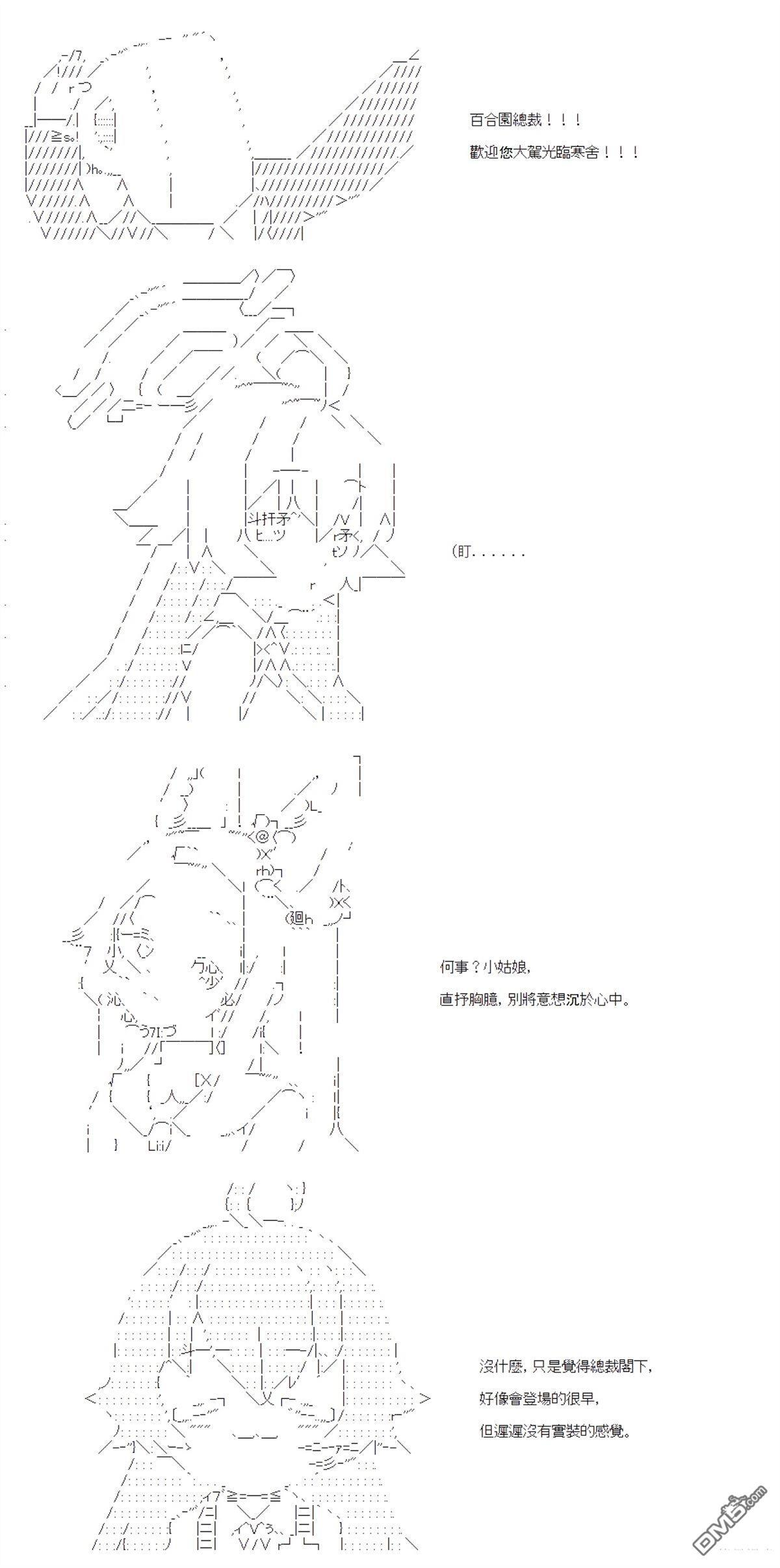 第98话 第21页