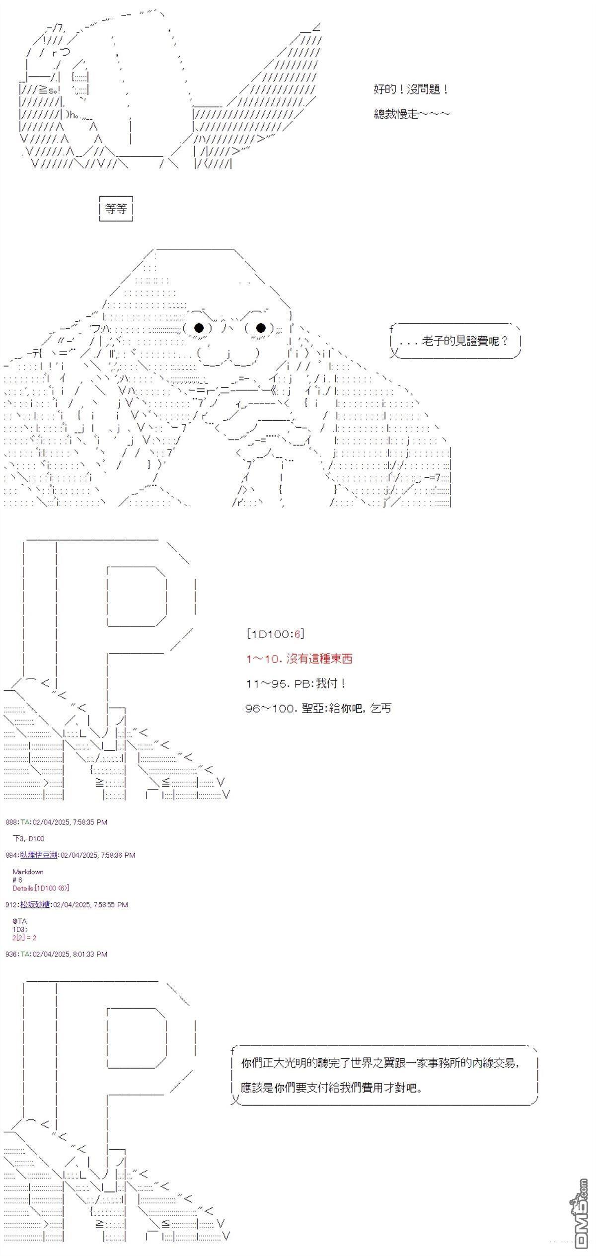 第98话 第27页