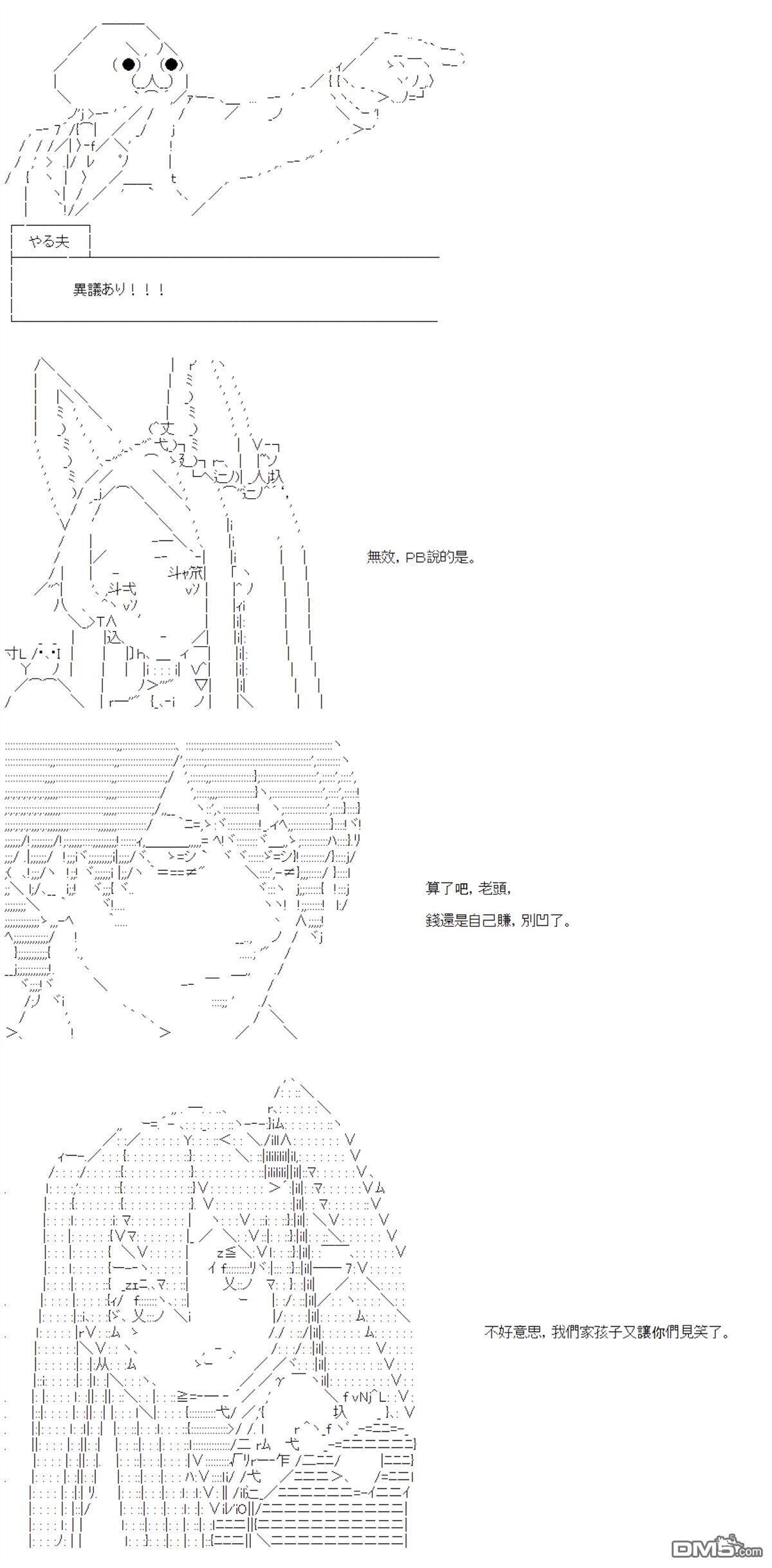 第98话 第28页