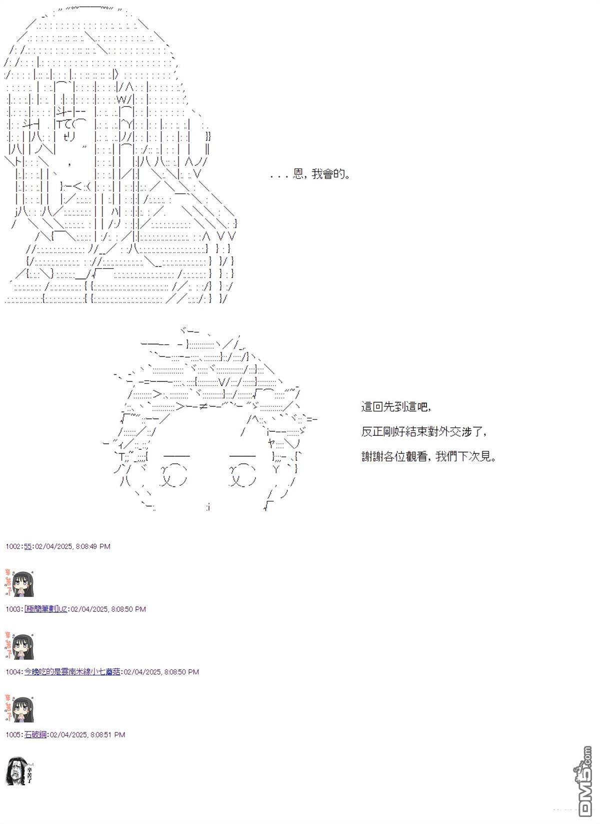 第98话 第30页
