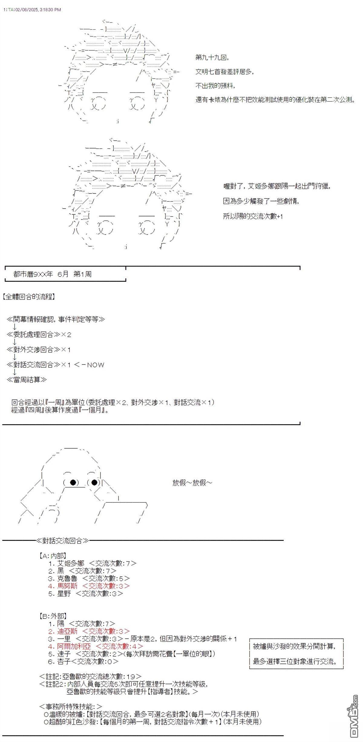 第99话 第1页