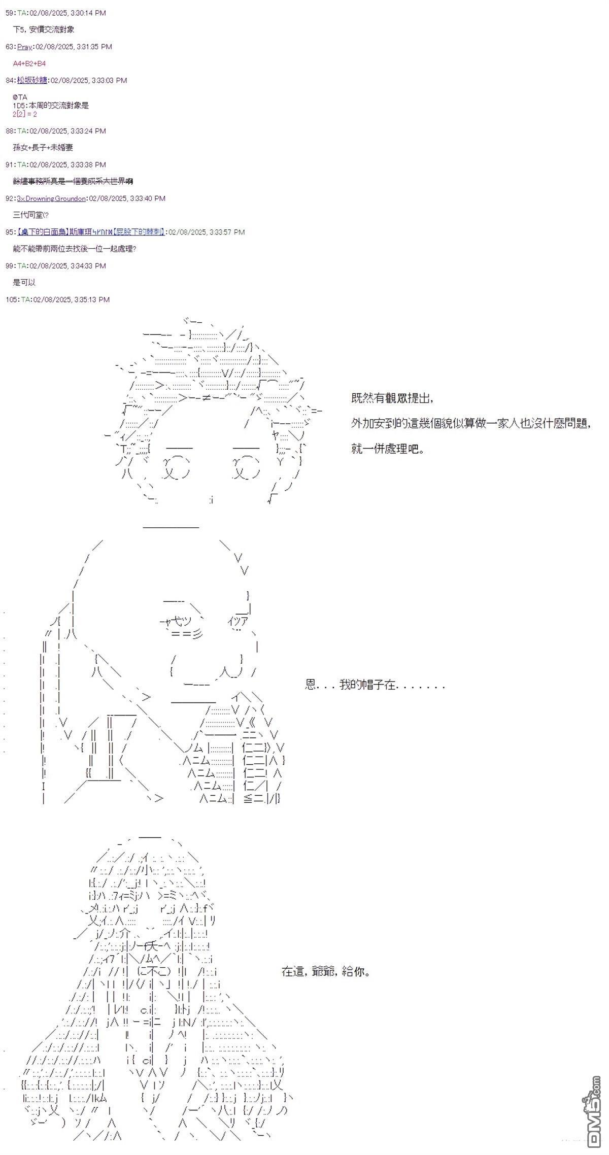 第99话 第2页