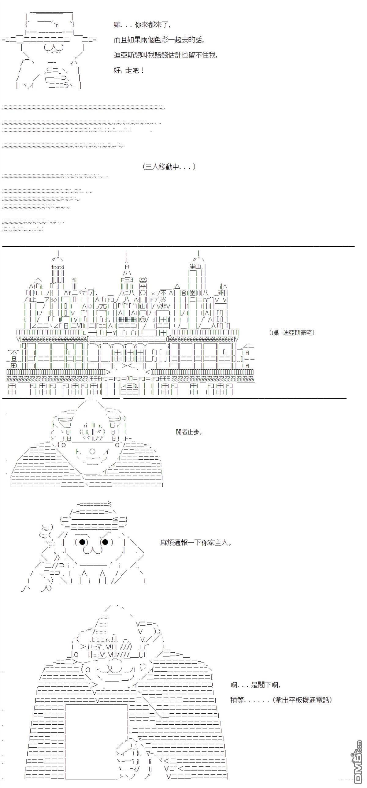 第99话 第5页