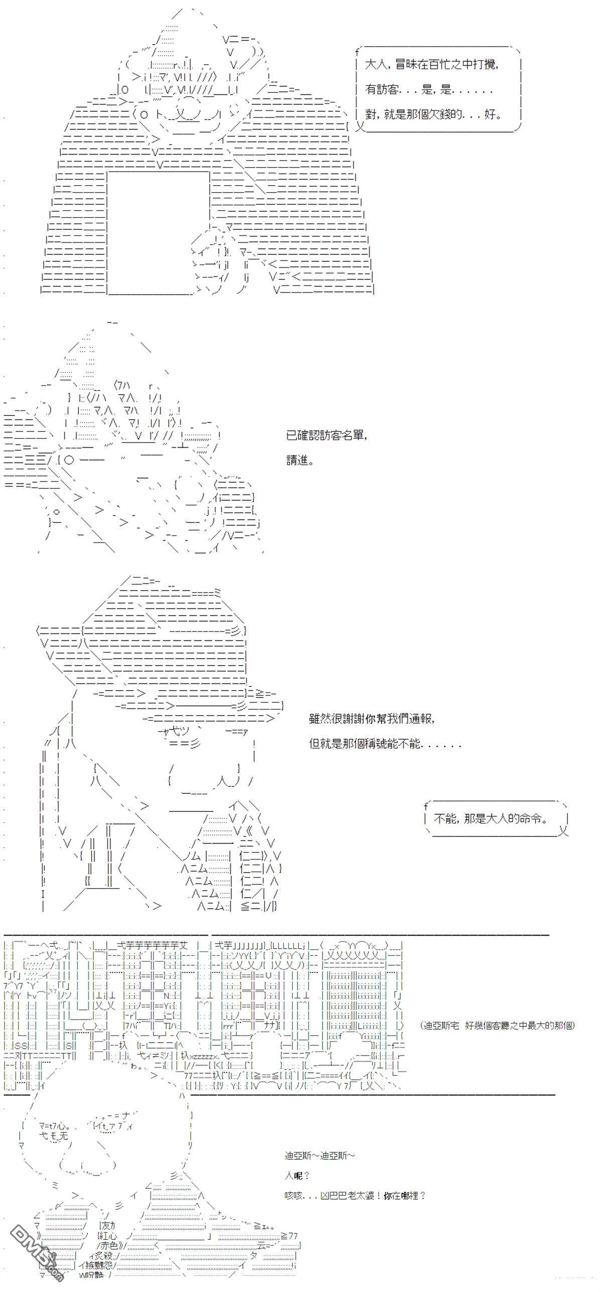 第99话 第6页