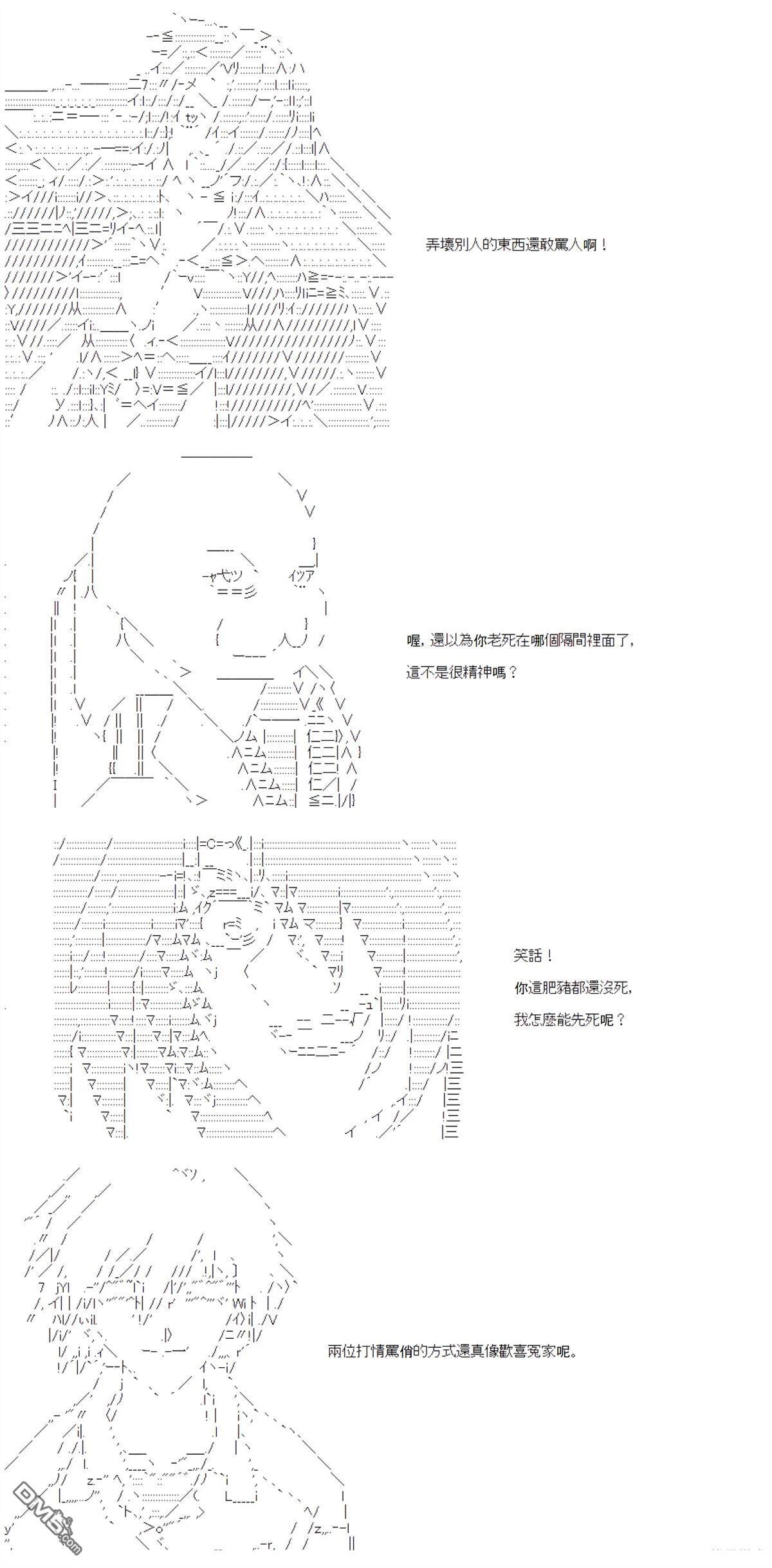 第99话 第7页