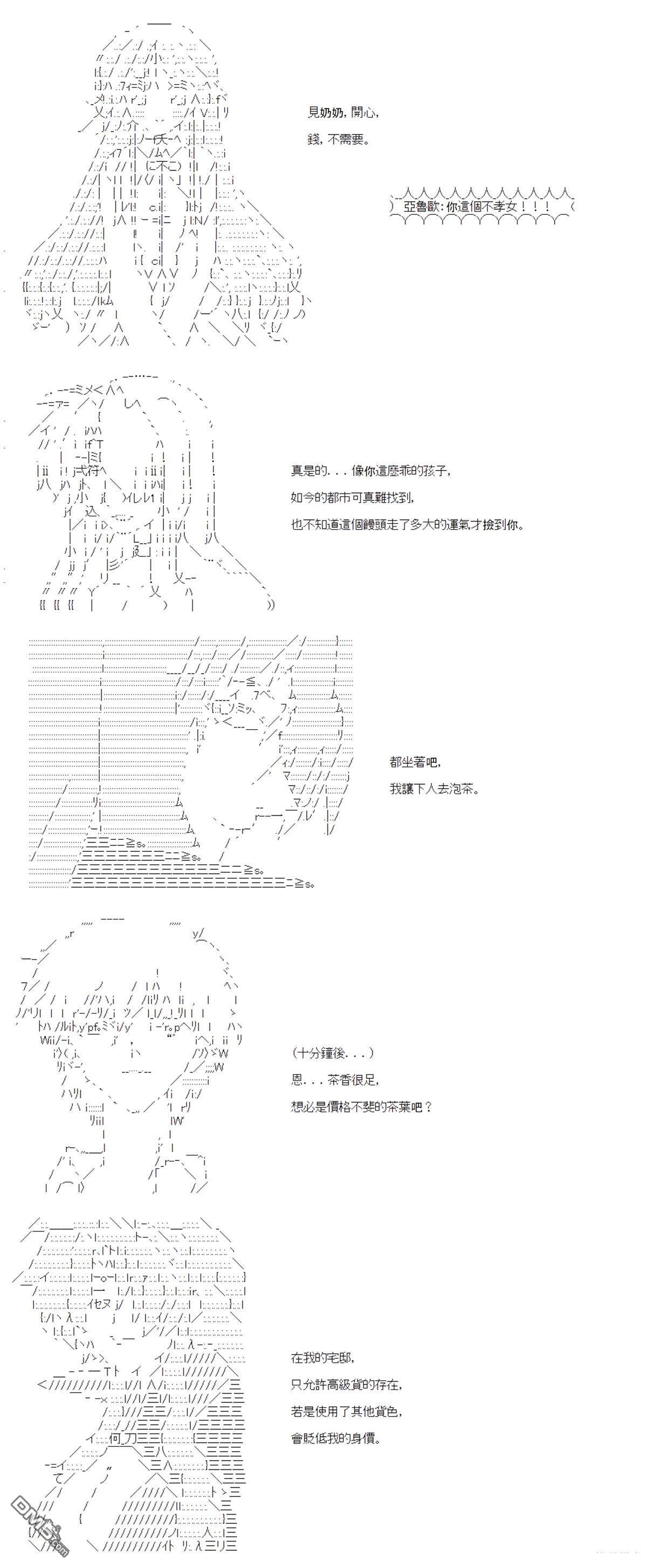 第99话 第9页