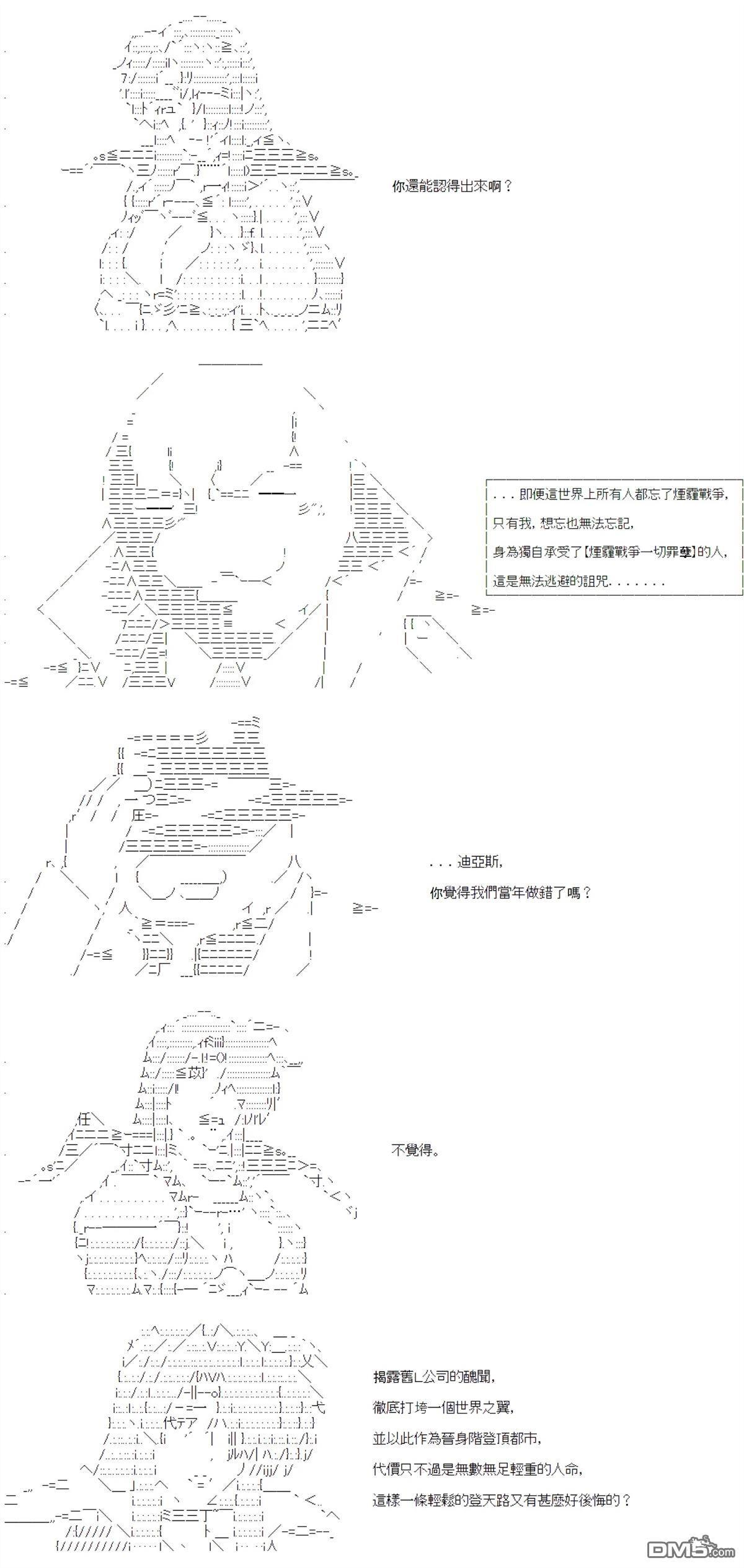 第99话 第11页