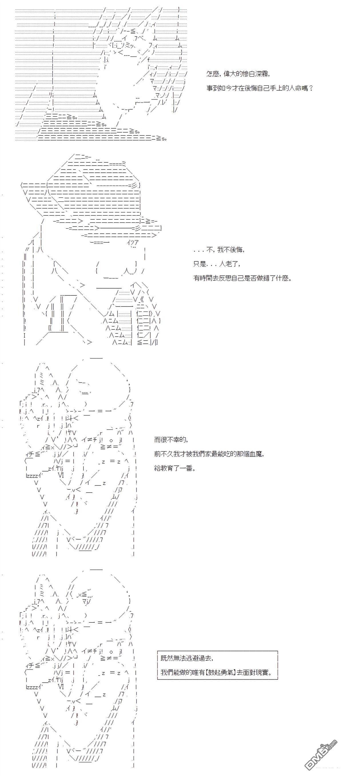第99话 第13页