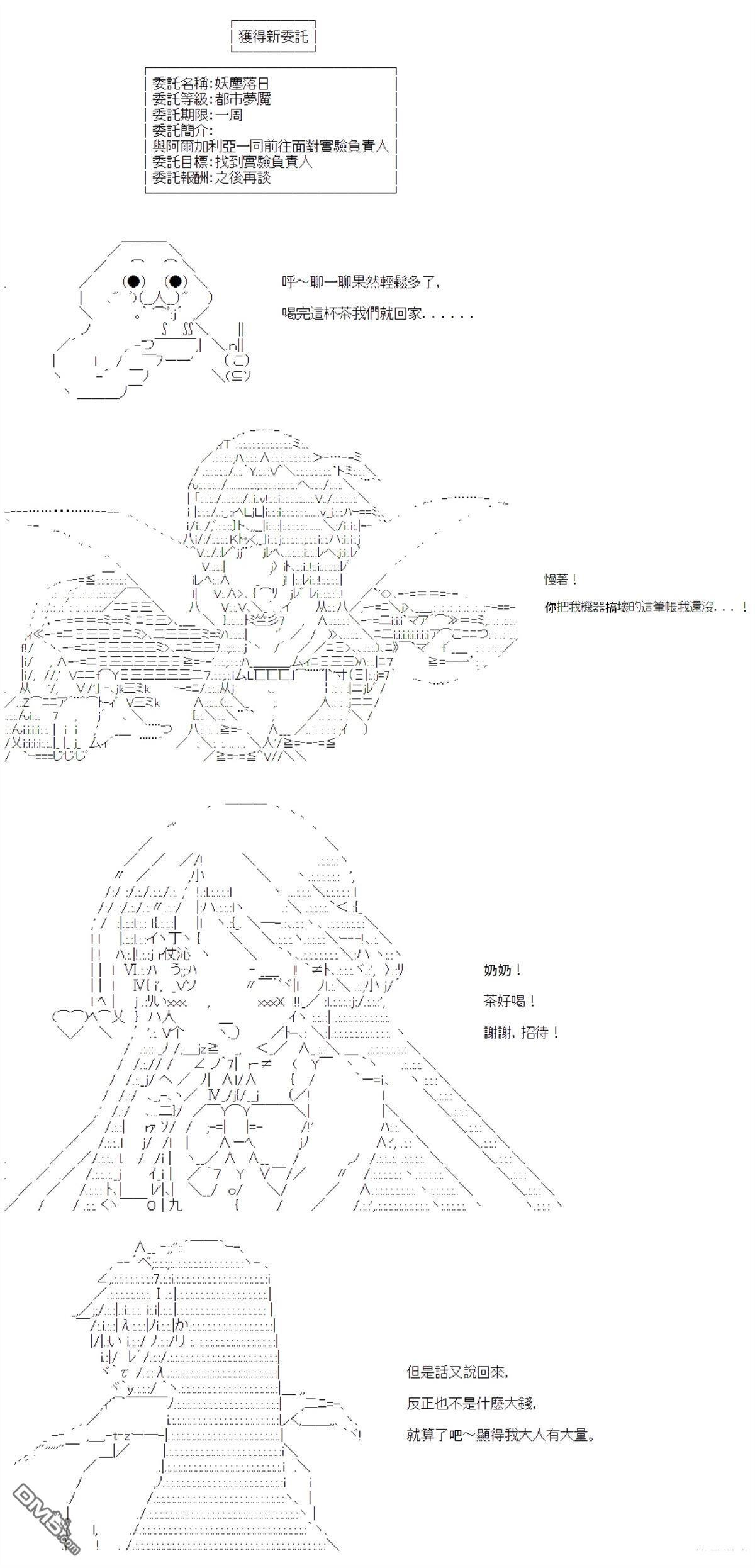 第99话 第19页