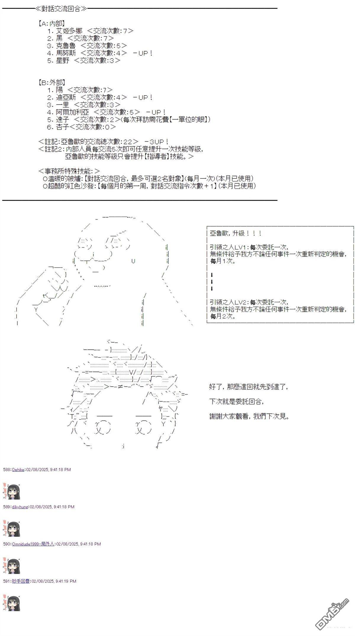 第99话 第20页