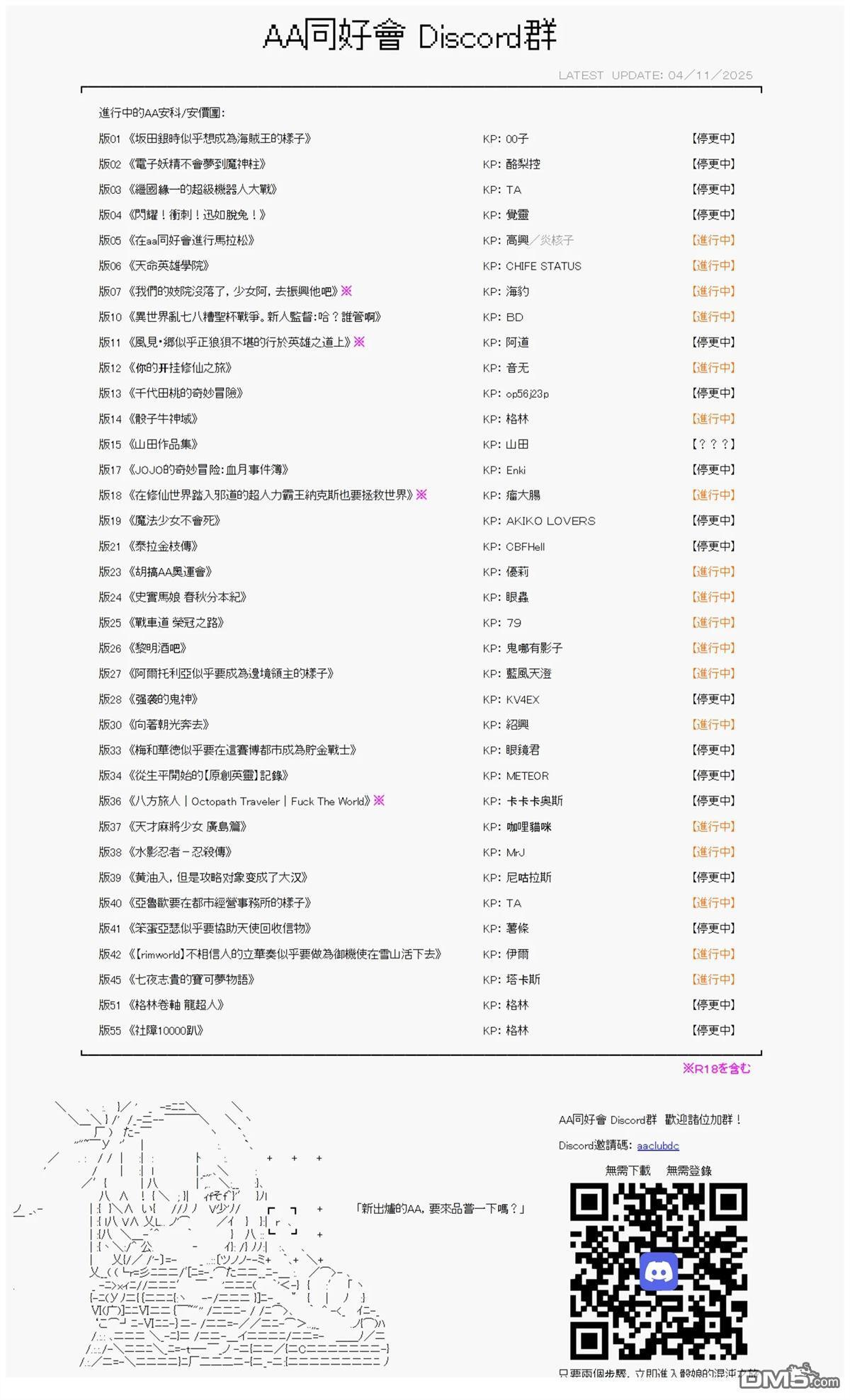 第99话 第21页