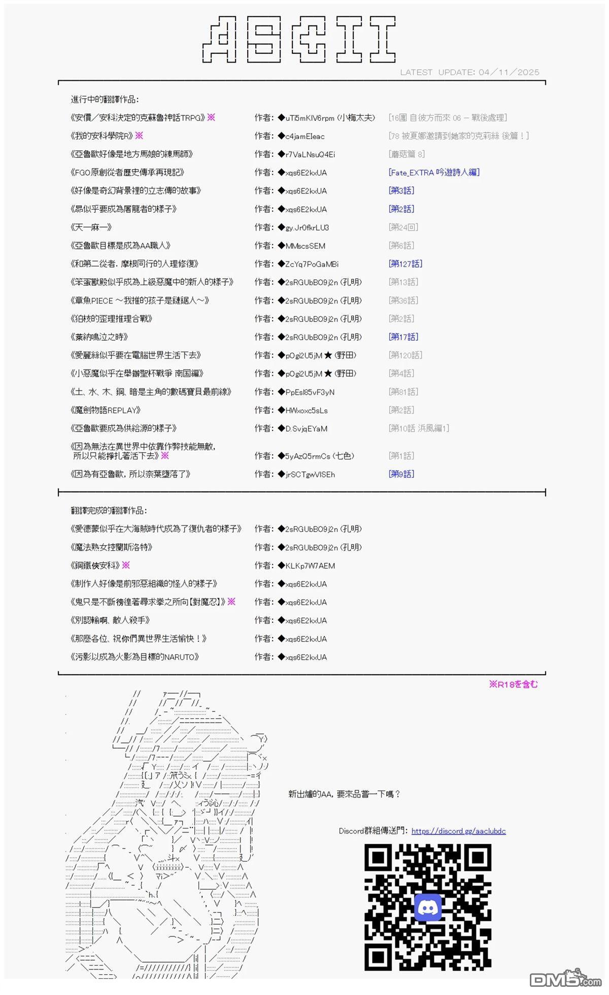 第99话 第23页