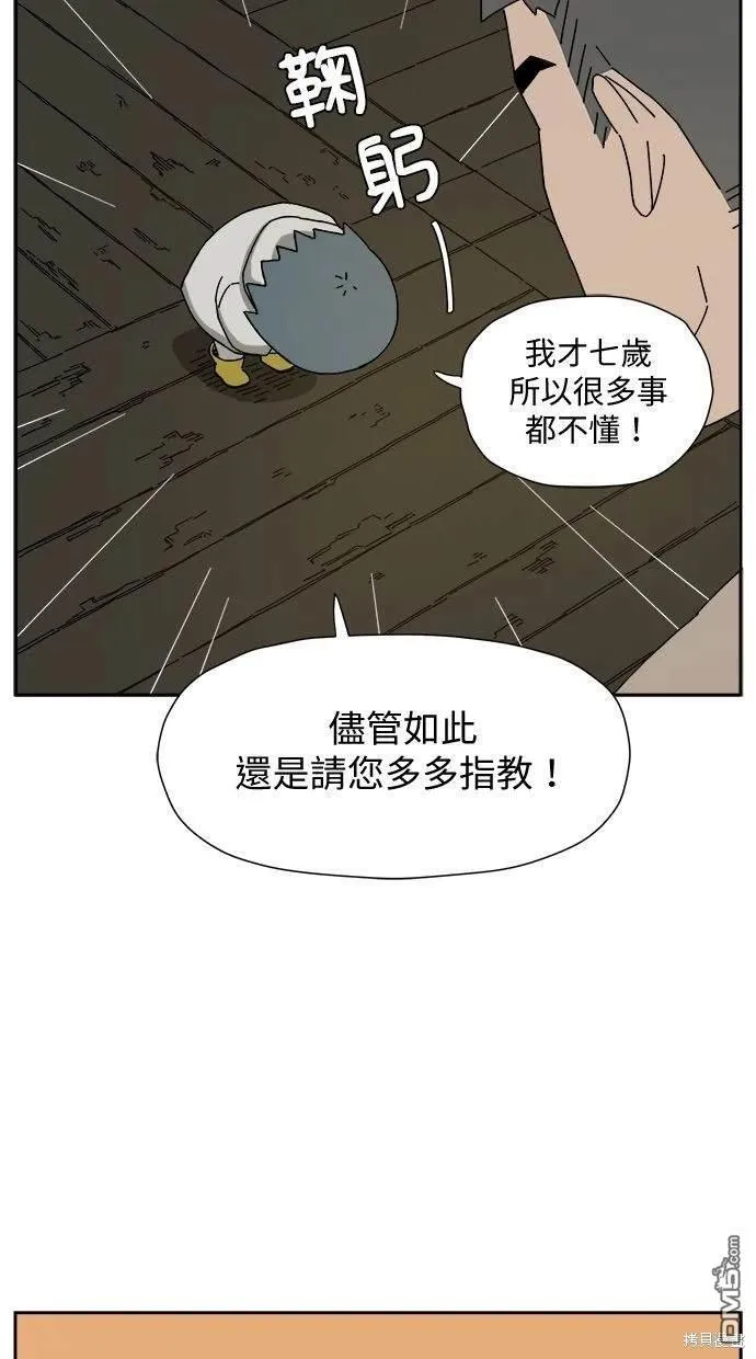 第2话 第3页