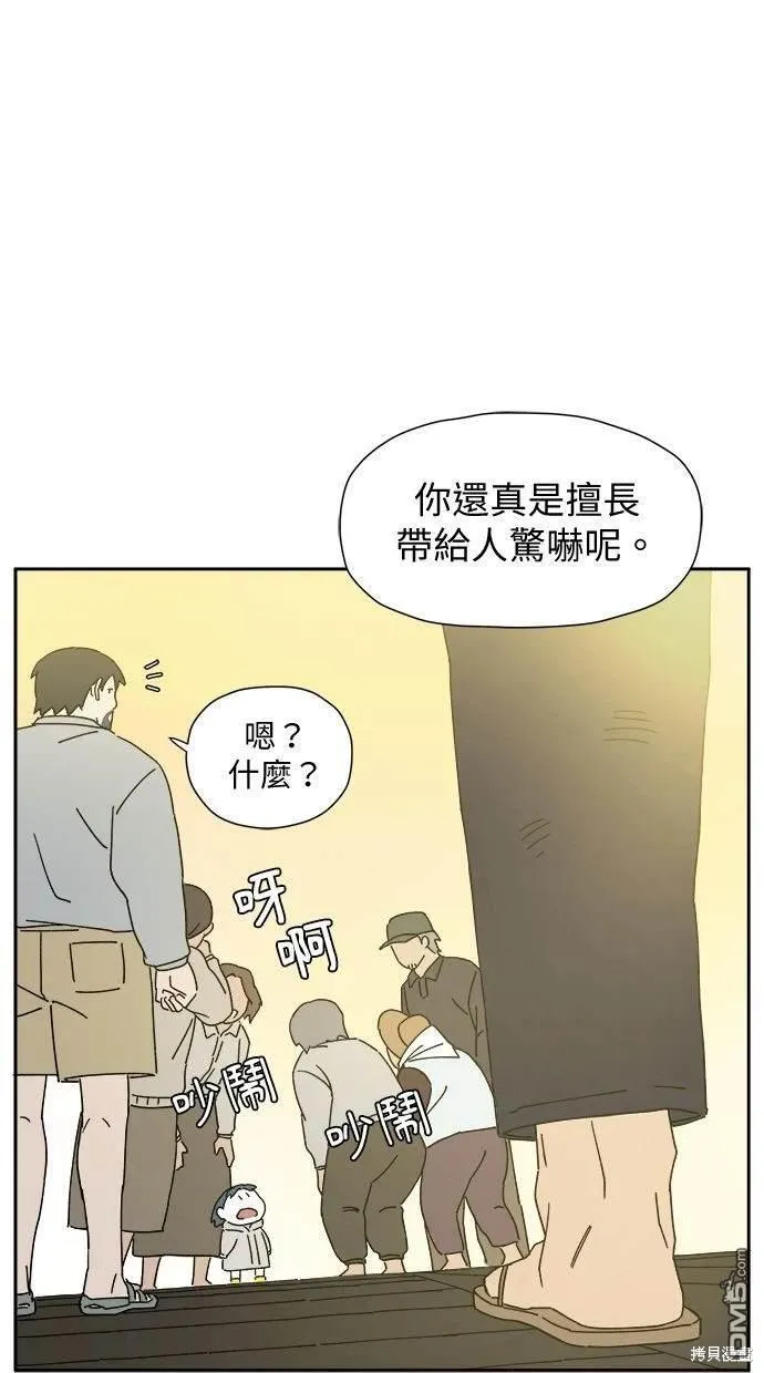 第2话 第7页