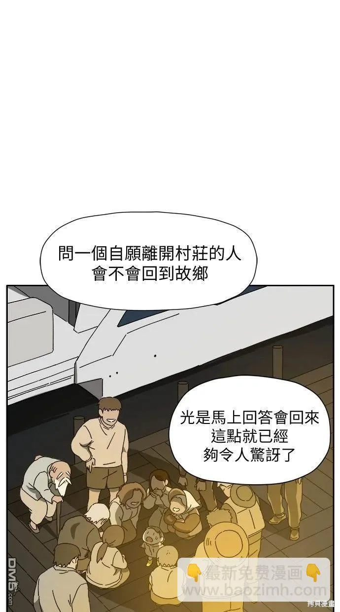 第2话 第8页