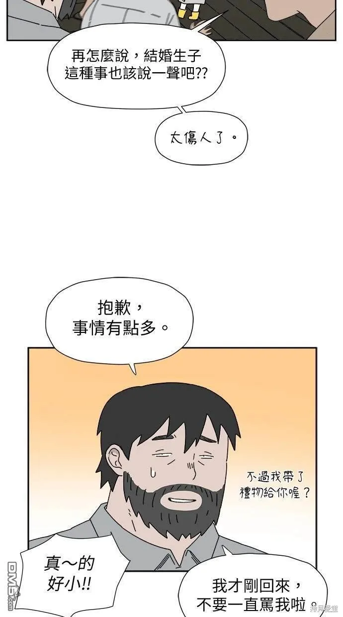 第2话 第10页