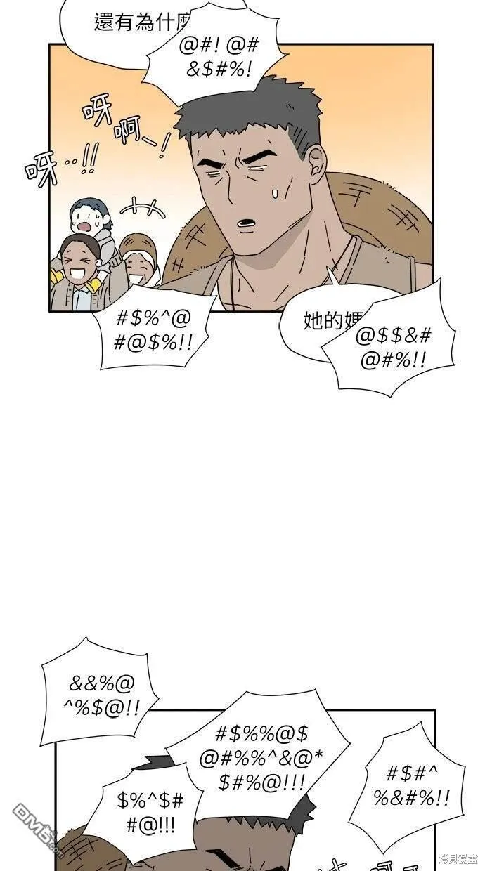 第2话 第12页