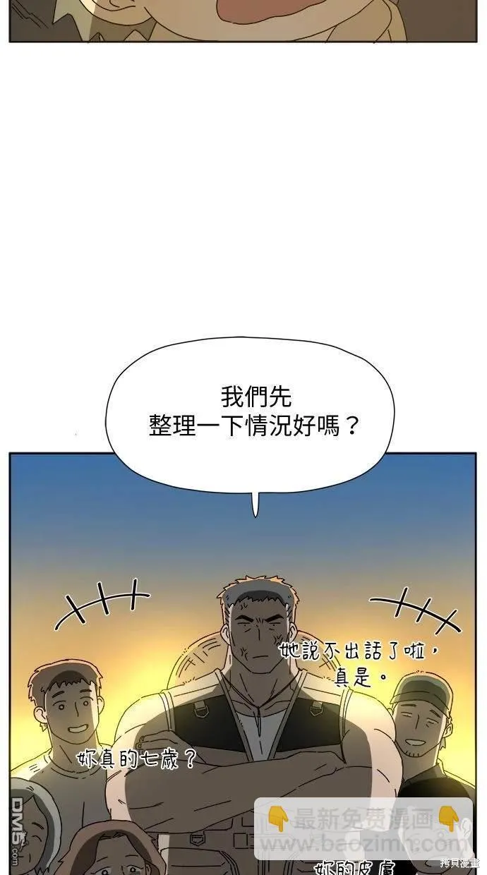 第2话 第15页