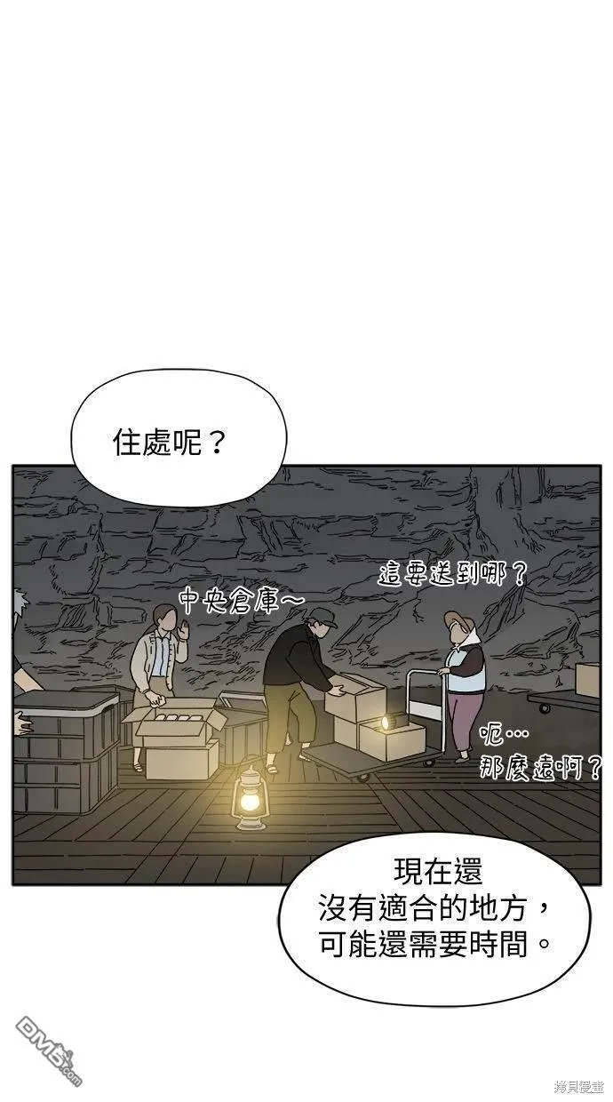 第2话 第20页