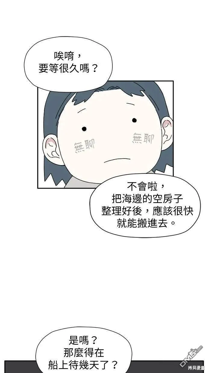 第2话 第21页