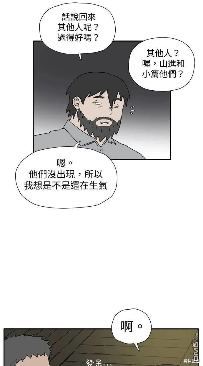 第2话 第23页