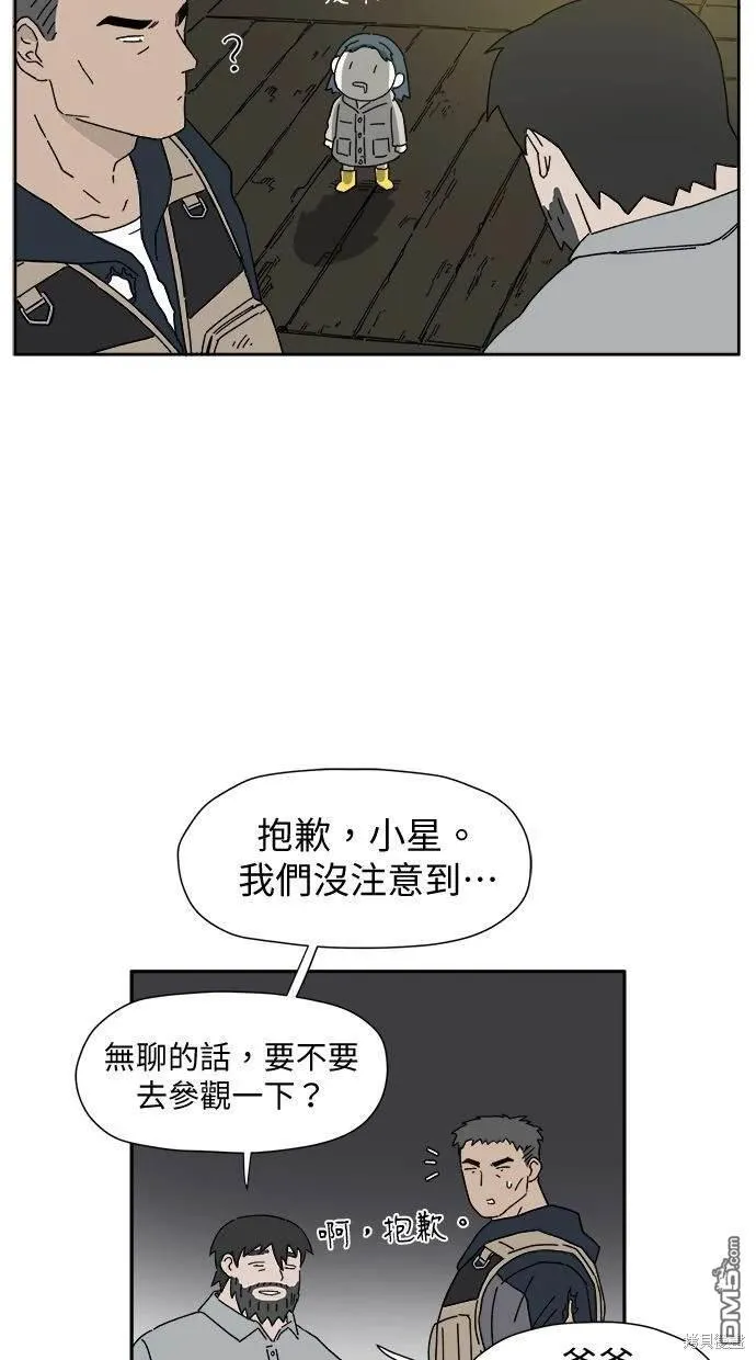 第2话 第24页