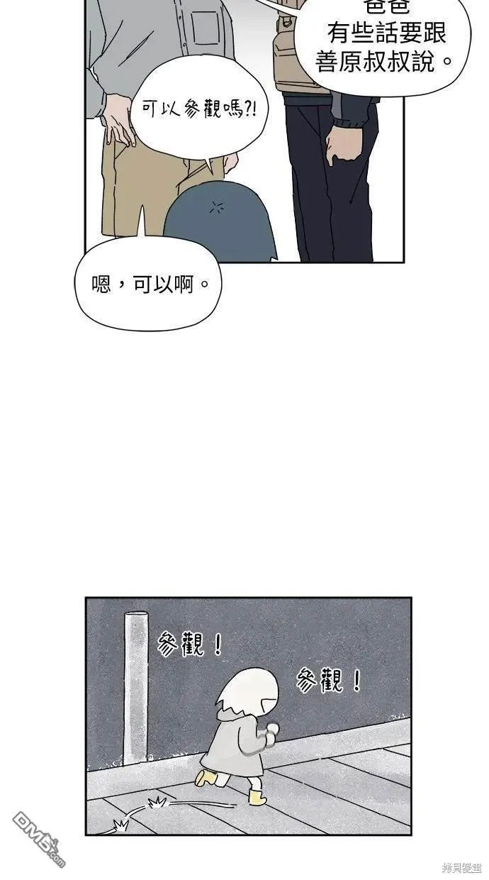 第2话 第25页