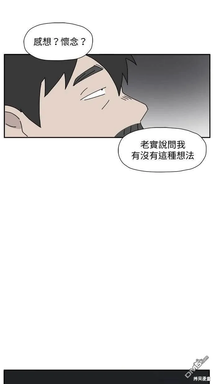 第2话 第42页