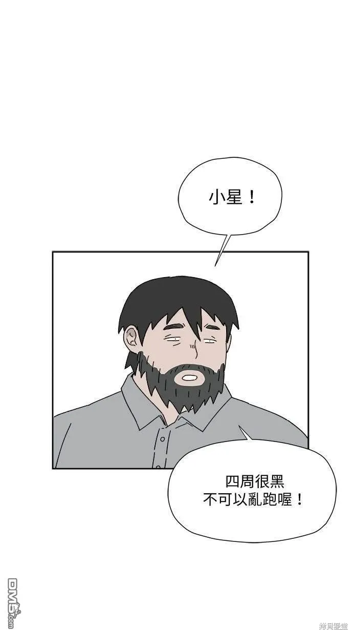 第2话 第50页
