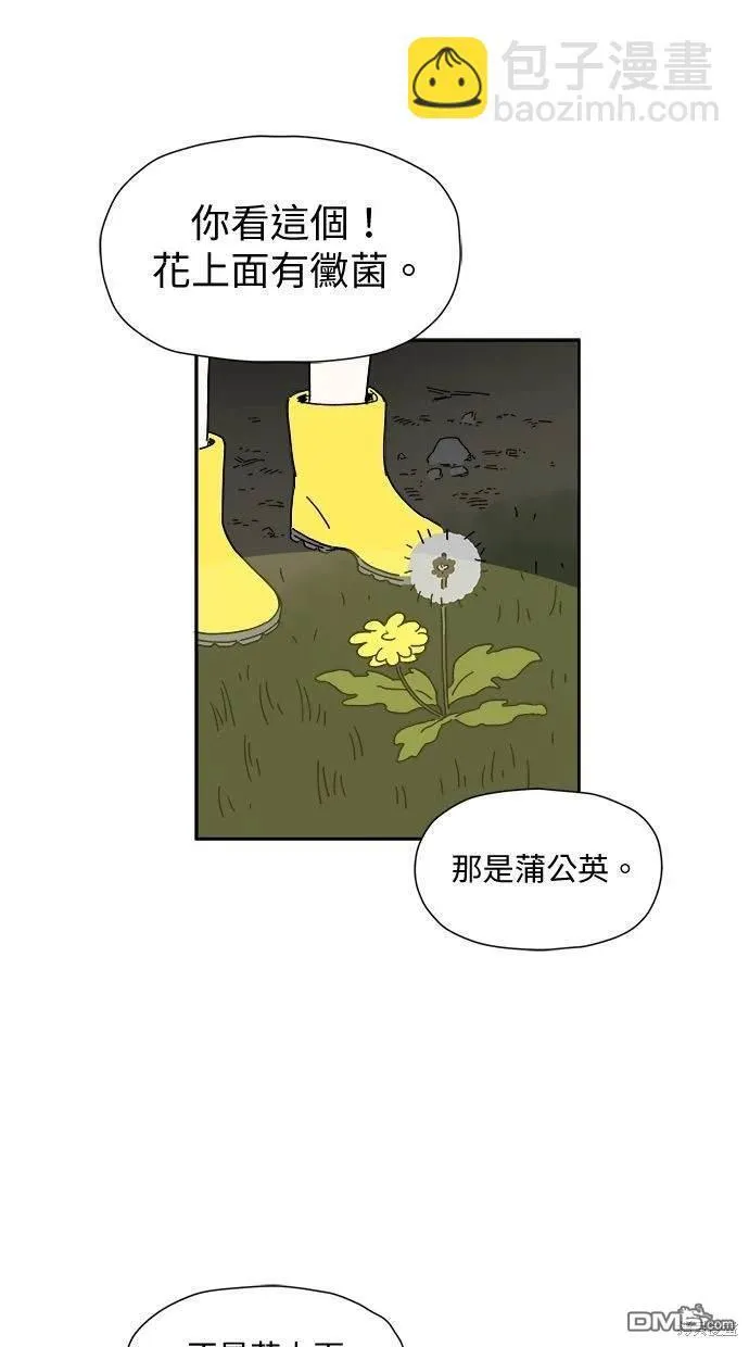 第2话 第53页