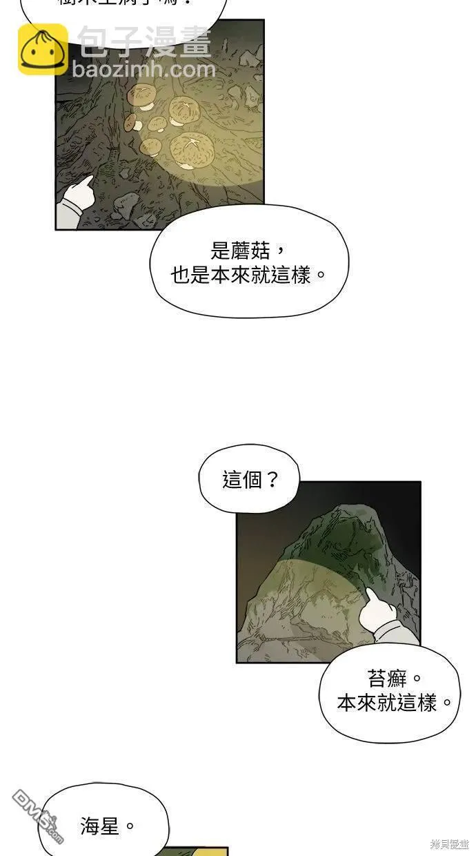 第2话 第55页