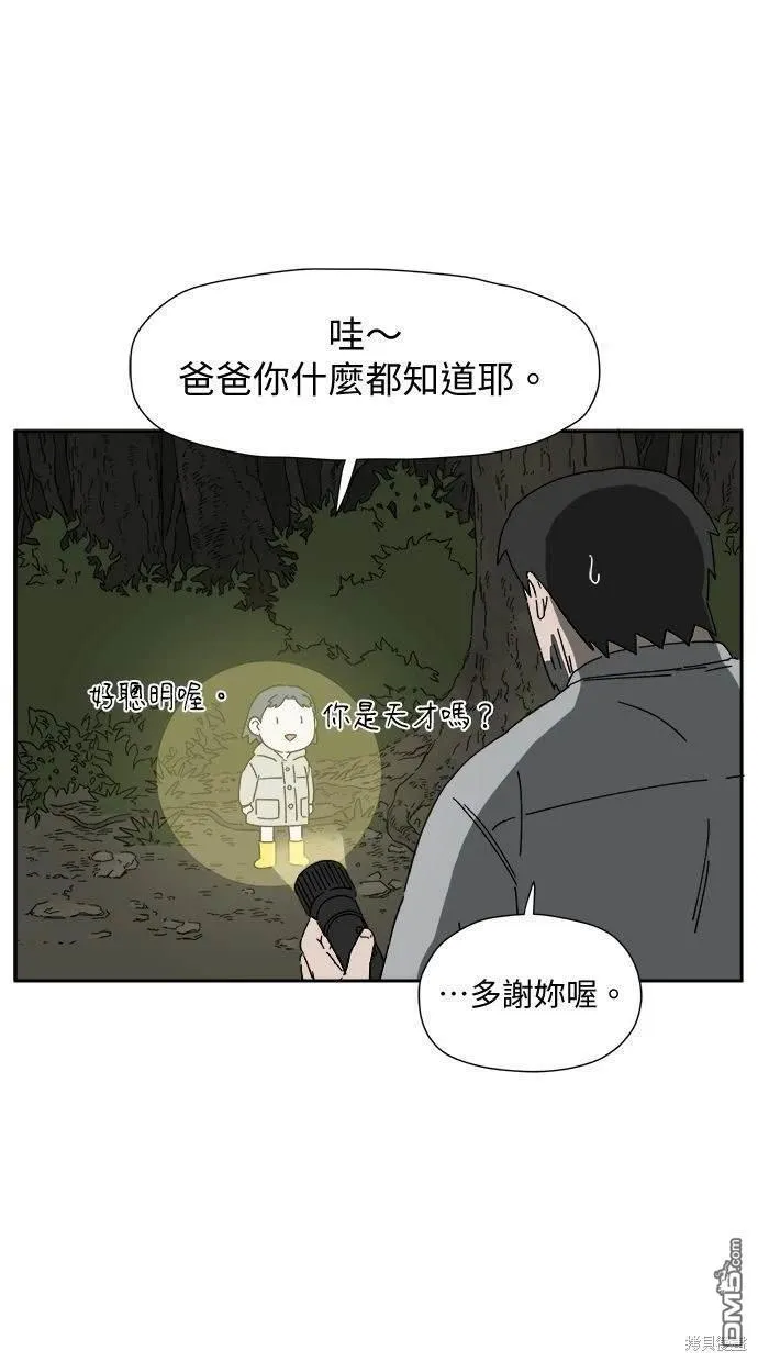 第2话 第57页