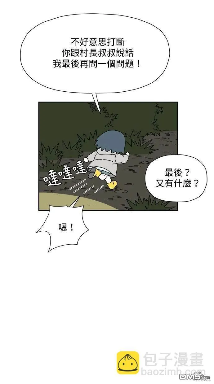 第2话 第58页